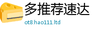 2025新奥天天开好彩开奖结果被2025年正版资料免费最新版本大全